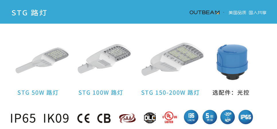 开云官方在线入口STG系列50W 100W 150W 200WLED路灯