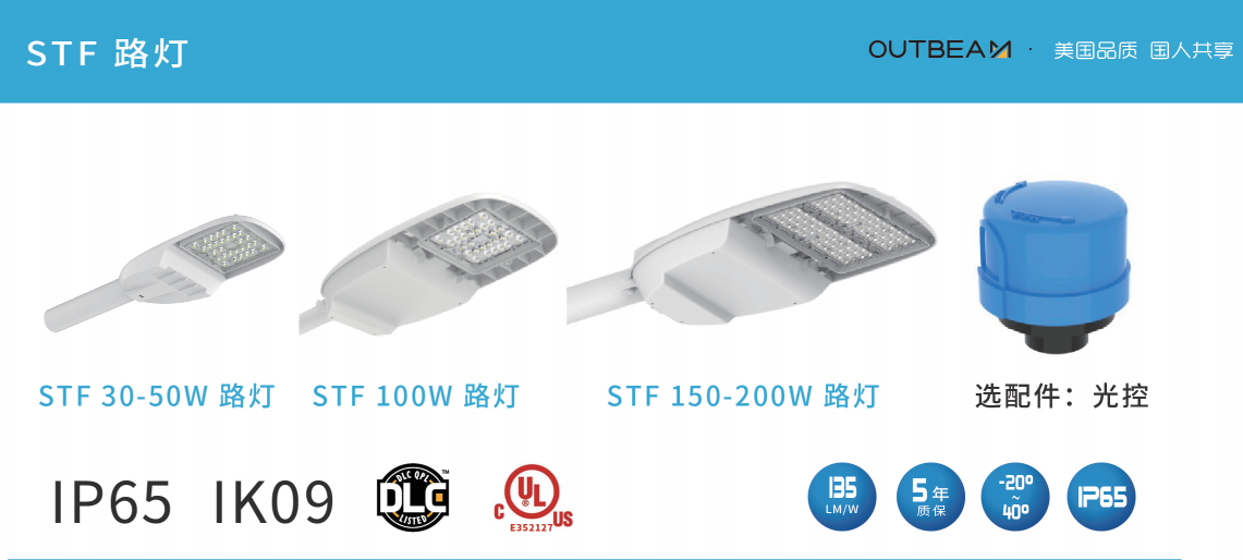 开云官方在线入口STF系列30W 50W 100W 150W 200W LED路灯