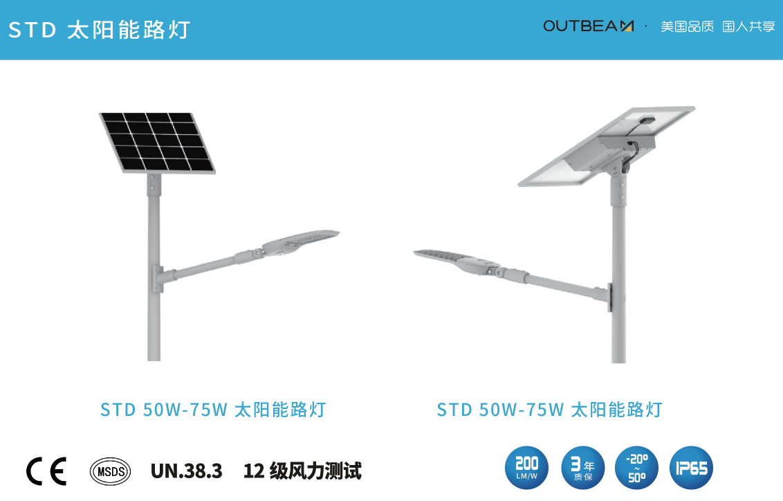 开云官方在线入口STD系列太阳能路灯